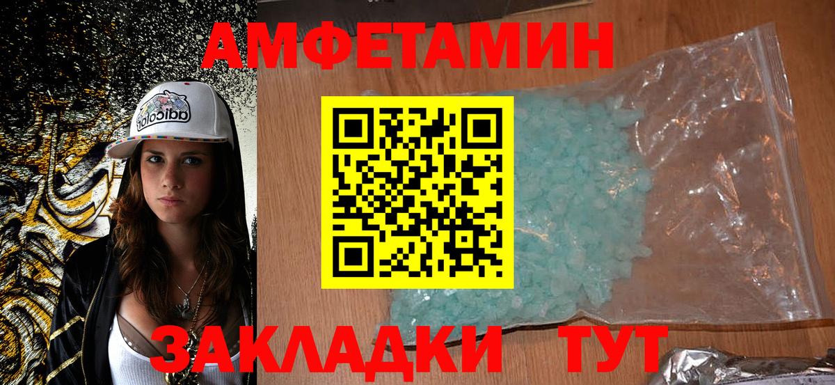 АМФЕТАМИН  Вход с VPN  Электрогорск  АМФ Розовый 
