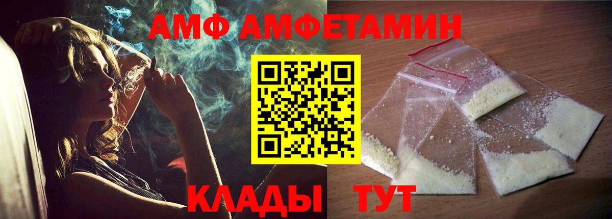 Amphetamine 97% Электрогорск