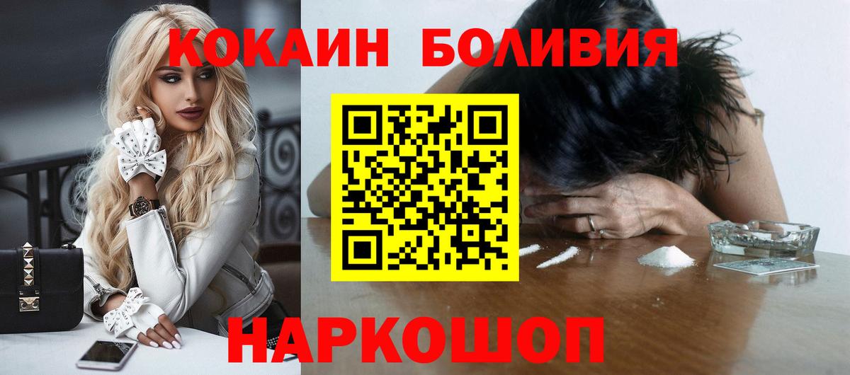 Cocaine  Cocaine Перу  Электрогорск  Вход с VPN  Кокаин FishScale 