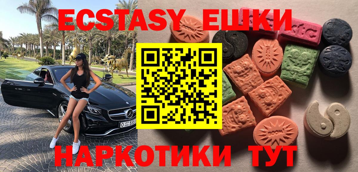 Ecstasy MDMA Электрогорск