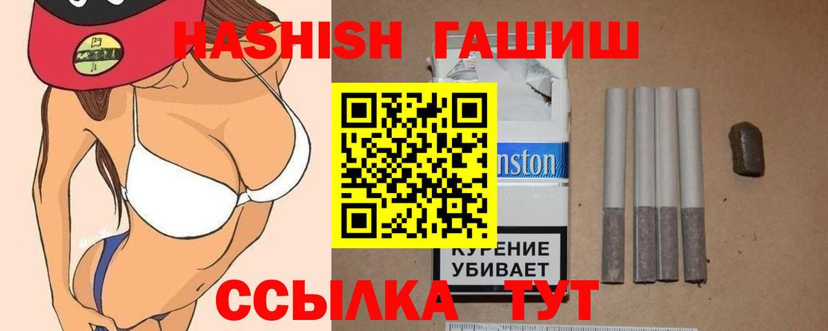 ГАШИШ хэш Электрогорск