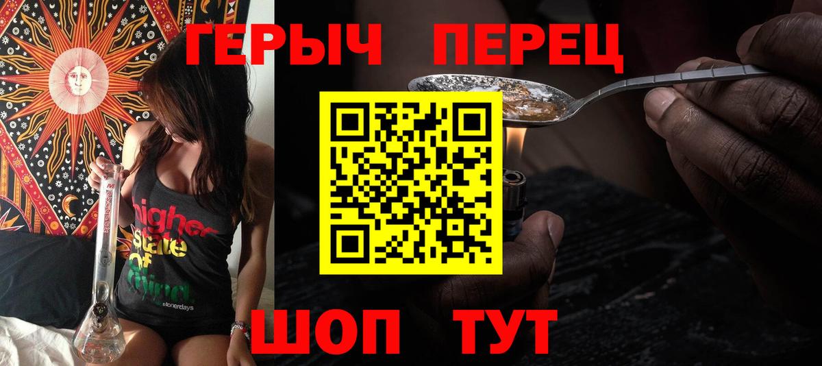 Героин гречка Электрогорск