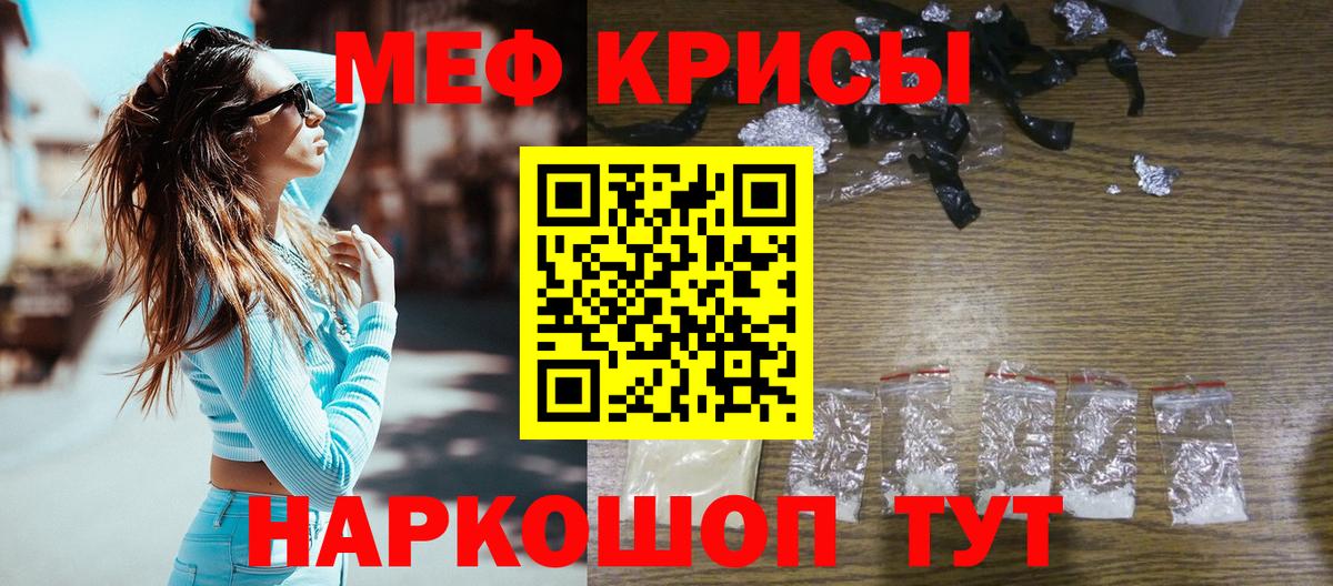 Меф мяу мяу мука Электрогорск