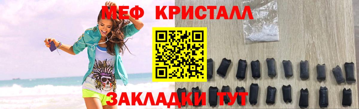 Меф мяу мяу  Вход с VPN  Мефедрон  Электрогорск  МЕФ 4 MMC  МЯУ-МЯУ 
