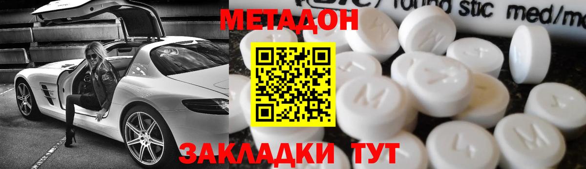 OMG сайт  МЕТАДОН белоснежный  Электрогорск  Вход с VPN  МЕТАДОН мёд 