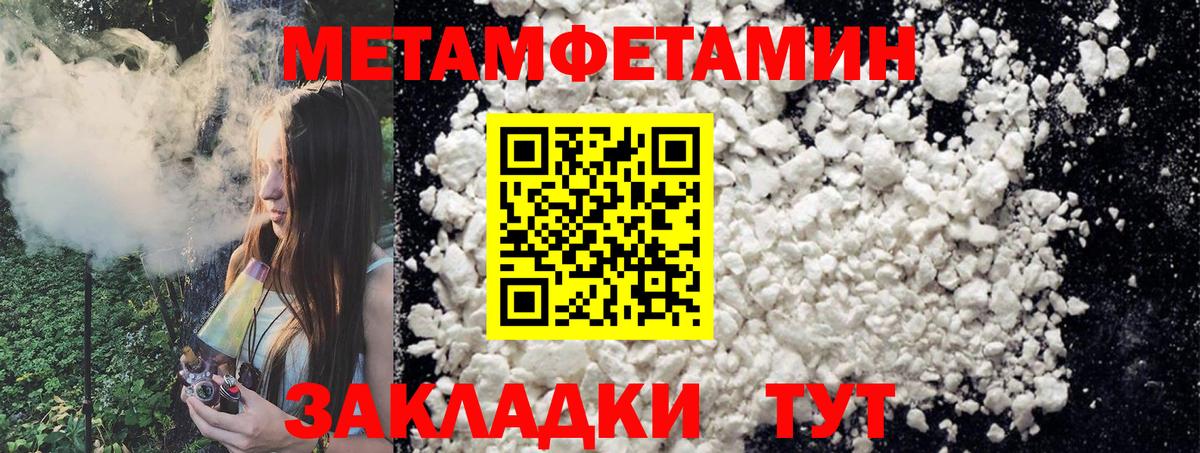 МЕТАМФЕТАМИН витя  Вход с VPN  Электрогорск 