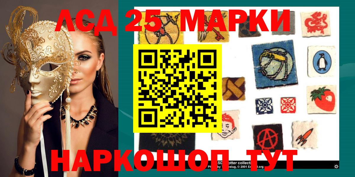 Электрогорск  Марки N-bome  Марки 25I-NBOMe 1,5мг  Вход с VPN  Марки 25I-NBOMe 1,5мг 
